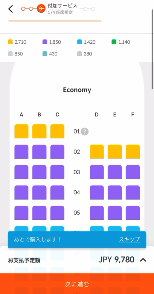 チェジュ航空成田→ソウル予約画面(座席選択)