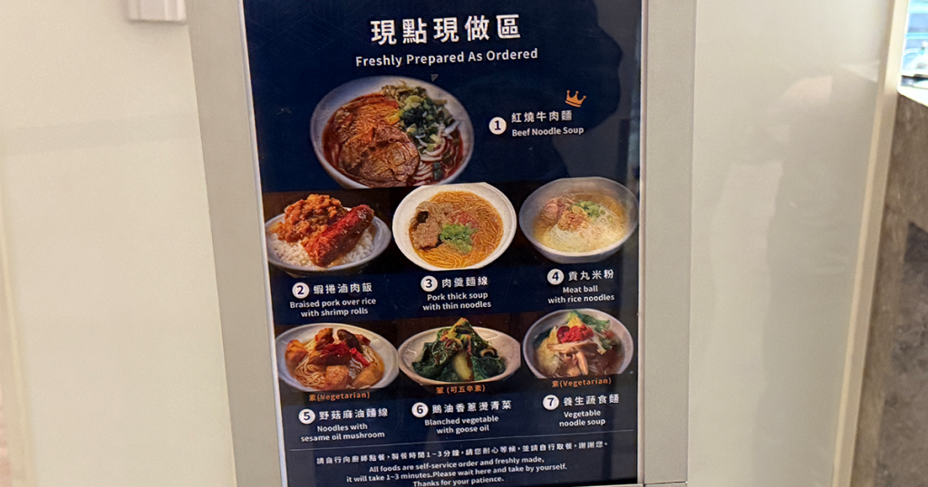 202411-AroundAsia-Chinaairlines-TPE-NGO-05-OrientalLounge-2-055826