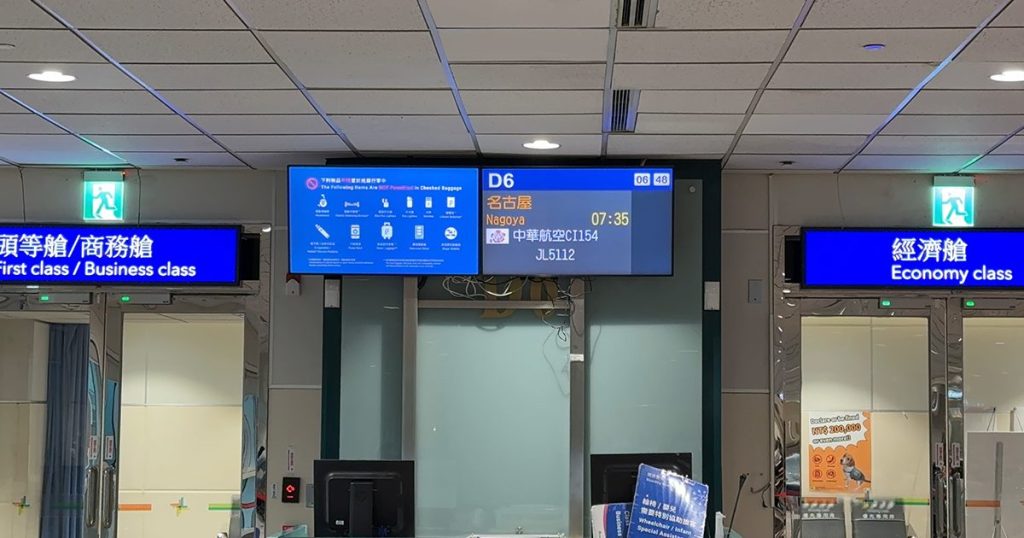 202411-AroundAsia-Chinaairlines-TPE-NGO-13-gateD6-3-064820