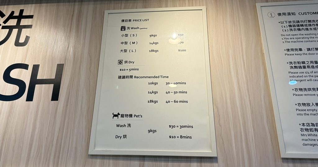 202411-Taipei-Mrs-White-LAUNDROMAT-02-Price-190633