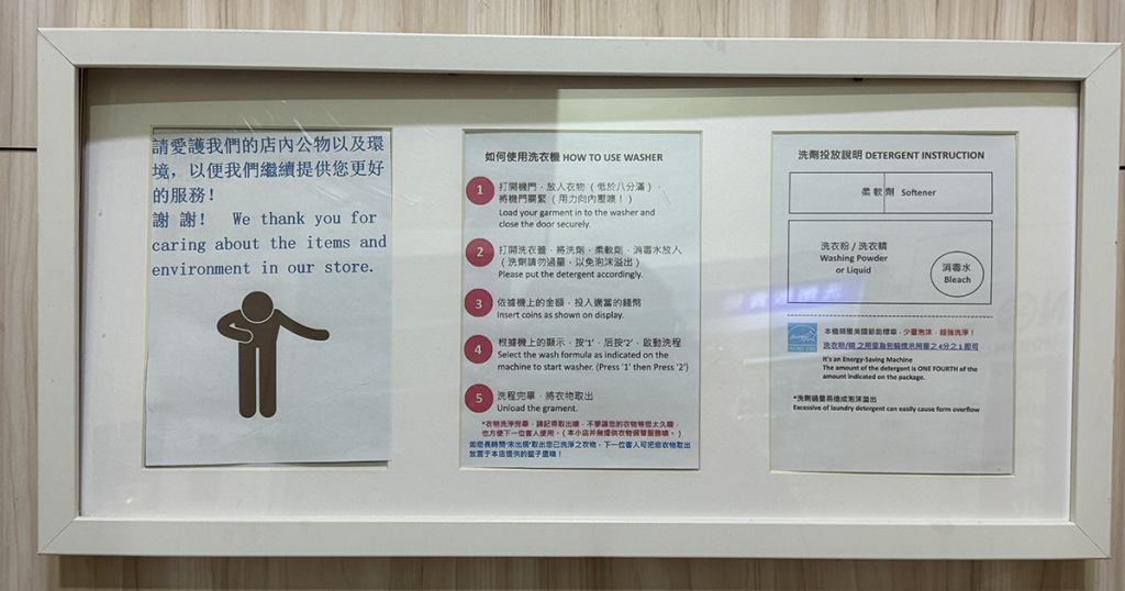 202411-Taipei-Mrs-White-LAUNDROMAT-03-Information-191425