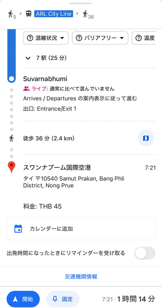 202411-AroundAsia-Bangkok-02-PhayaThaiStation-to-BKK-2-060730