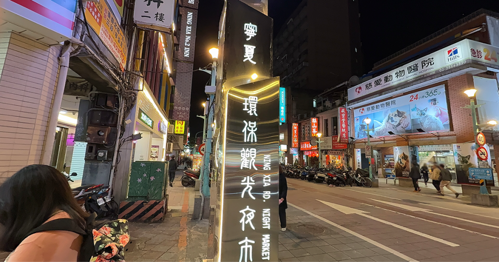 202411-AroundAsia-Taipei-06-NingxiaNightMarket-1-195136