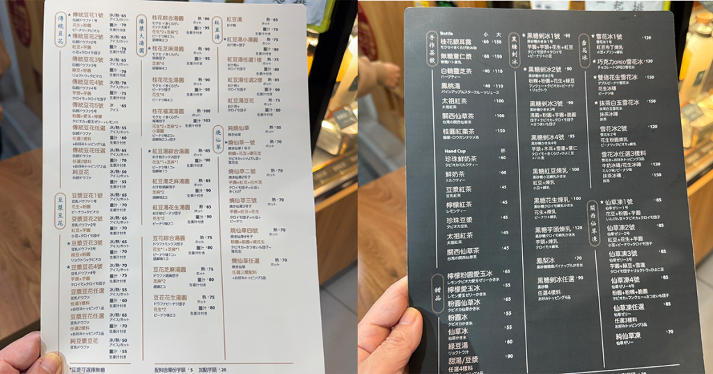 202411-AroundAsia-Taipei-12-NingxiaNightMarket-Guzaowei-Douhua-2-204942