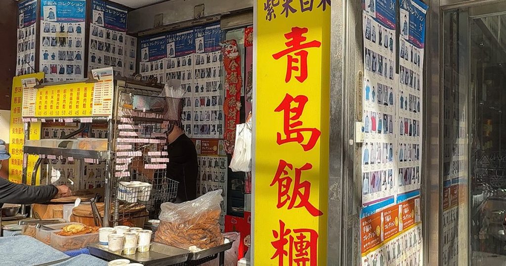 202411-AroundAsia-Taipei-15-Qingdao-afantuan-1-101838