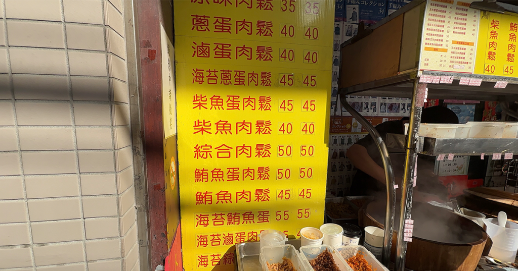 202411-AroundAsia-Taipei-16-Qingdao-afantuan-2-101625