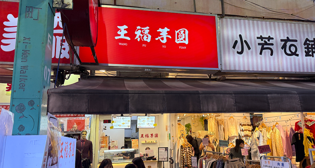 202411-AroundAsia-Taipei-83-WangFuYuYuan-1-165849