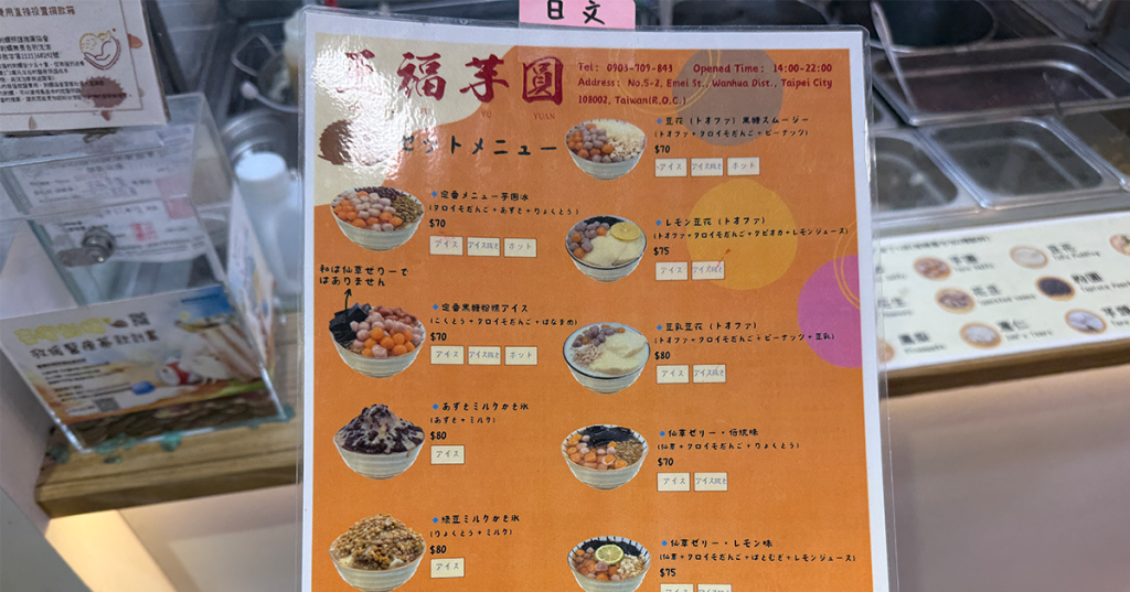 202411-AroundAsia-Taipei-86-WangFuYuYuan-4-165937