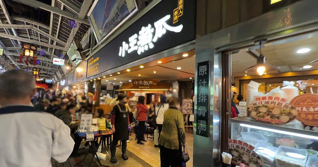 202411-AroundAsia-Taipei-89-WangsBroth-1-174432