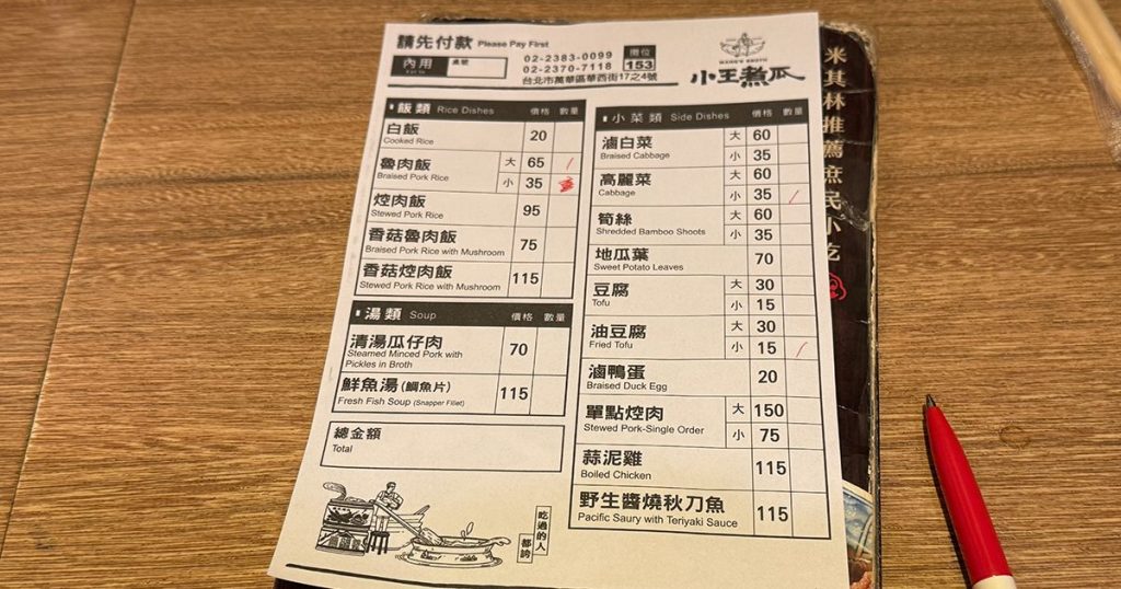 202411-AroundAsia-Taipei-90-WangsBroth-2-175003