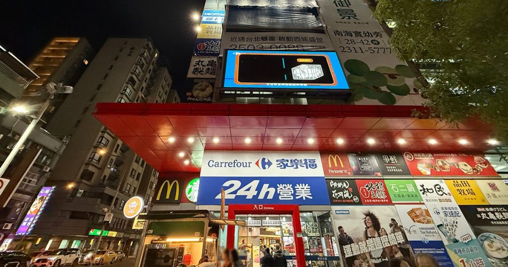 202411-AroundAsia-Taipei-95-Carrefour-1-182307