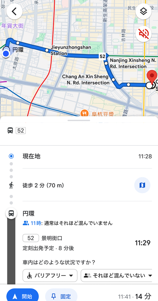 202411-AroundAsia-Taipei-97-busToChangan-1-112044