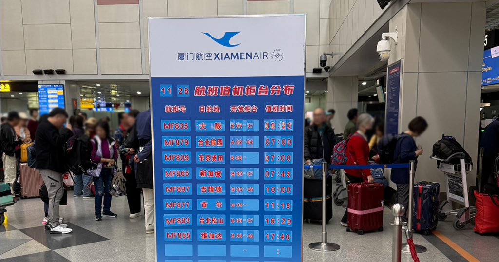 202411-AroundAsia-XiamenAir-FOC-TSA-01-checkincounter-1-162703