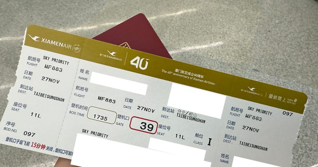 202411-AroundAsia-XiamenAir-FOC-TSA-04-boardingpass-1-163009