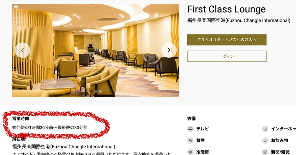 202411-AroundAsia-XiamenAir-FOC-TSA-30-FirstClassLounge-close-3